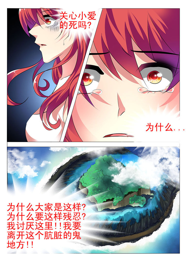 《豪门刺客》漫画最新章节第3章：免费下拉式在线观看章节第【5】张图片