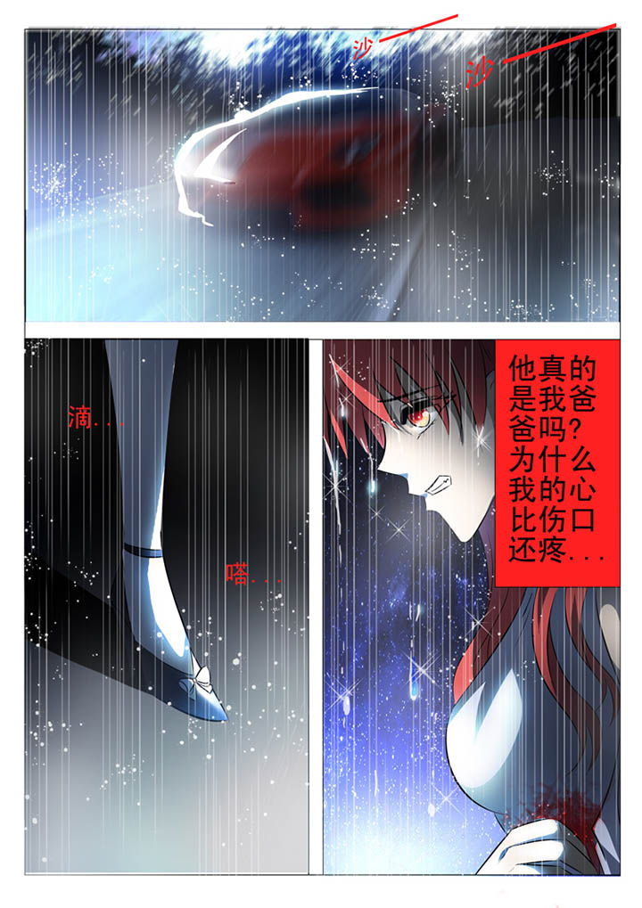 《豪门刺客》漫画最新章节第10章：免费下拉式在线观看章节第【3】张图片