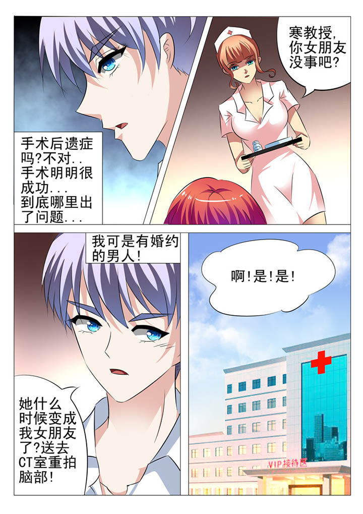 《豪门刺客》漫画最新章节第14章：免费下拉式在线观看章节第【1】张图片