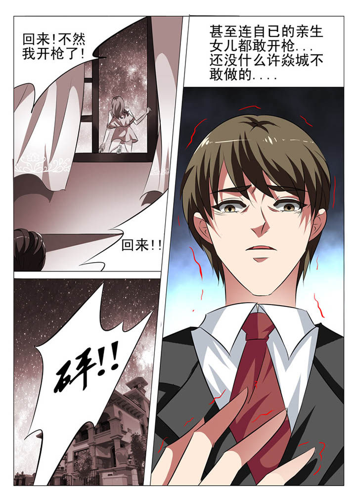 《豪门刺客》漫画最新章节第15章：免费下拉式在线观看章节第【9】张图片