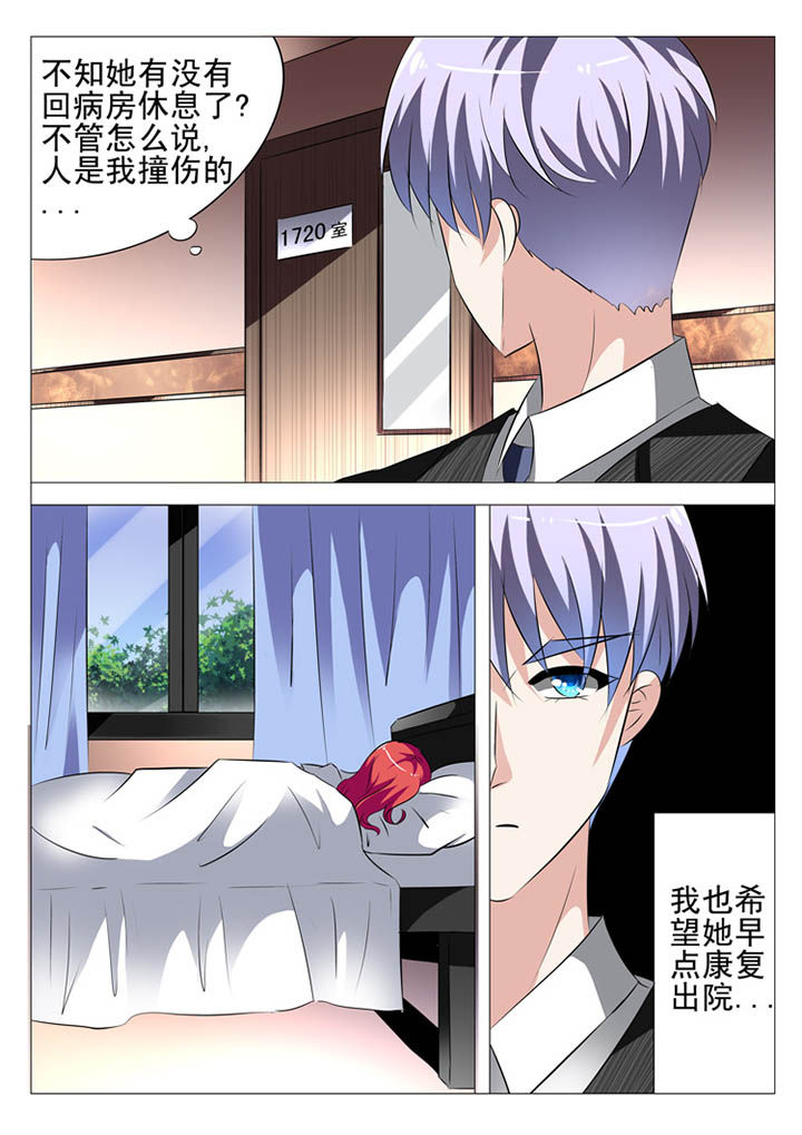 《豪门刺客》漫画最新章节第17章：免费下拉式在线观看章节第【5】张图片