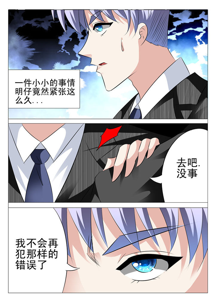 《豪门刺客》漫画最新章节第18章：免费下拉式在线观看章节第【5】张图片