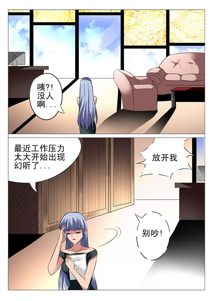 《豪门刺客》漫画最新章节第19章：免费下拉式在线观看章节第【7】张图片