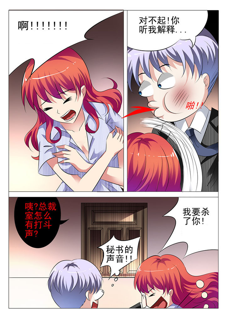 《豪门刺客》漫画最新章节第19章：免费下拉式在线观看章节第【9】张图片