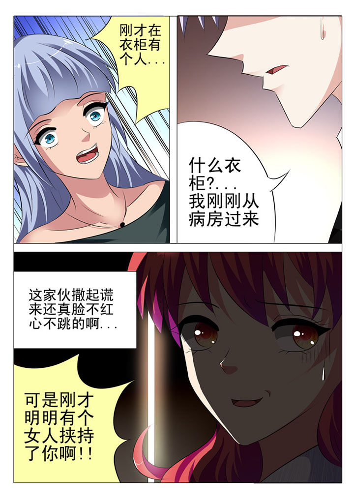 《豪门刺客》漫画最新章节第20章：免费下拉式在线观看章节第【10】张图片