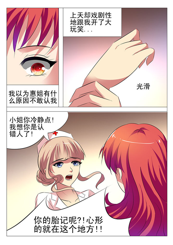 《豪门刺客》漫画最新章节第22章：免费下拉式在线观看章节第【11】张图片