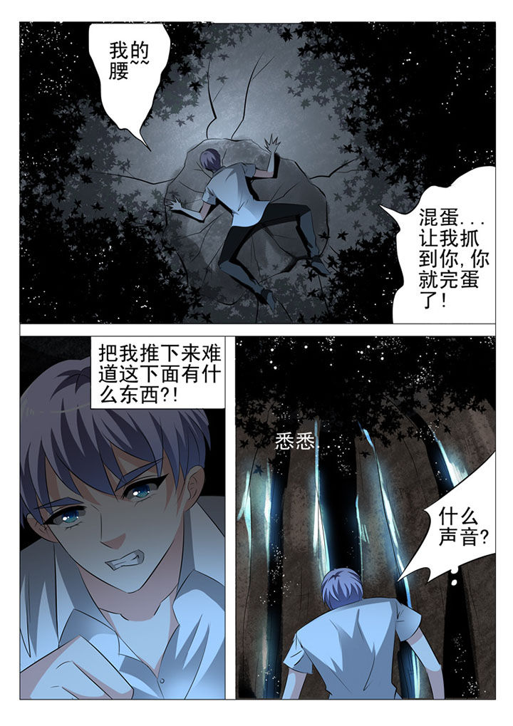 《豪门刺客》漫画最新章节第26章：免费下拉式在线观看章节第【2】张图片