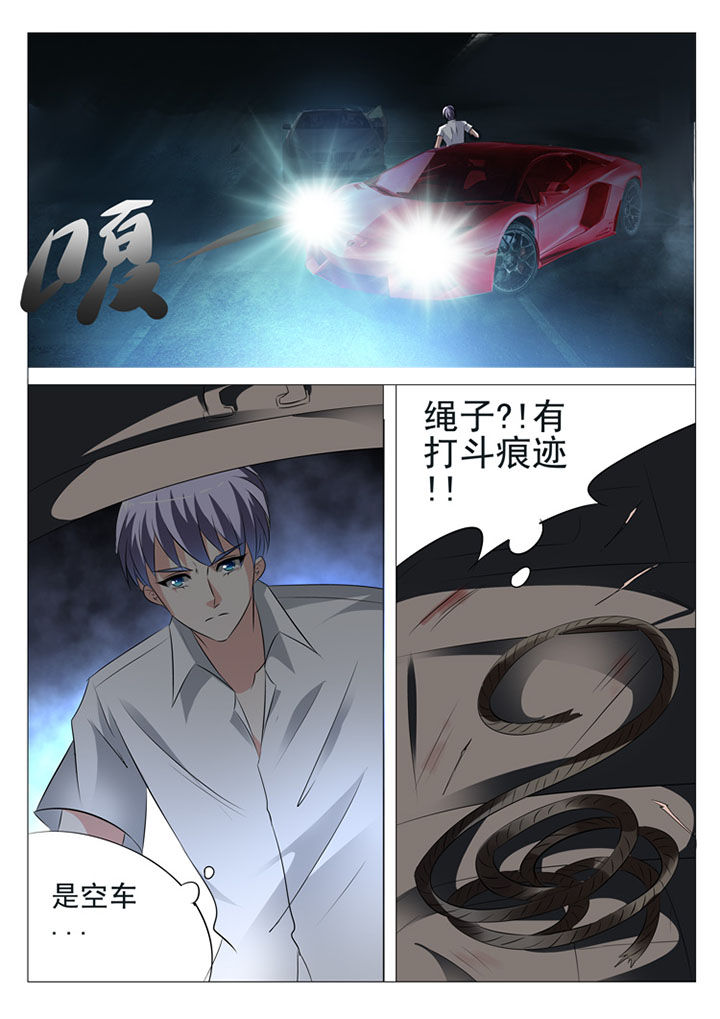 《豪门刺客》漫画最新章节第26章：免费下拉式在线观看章节第【9】张图片