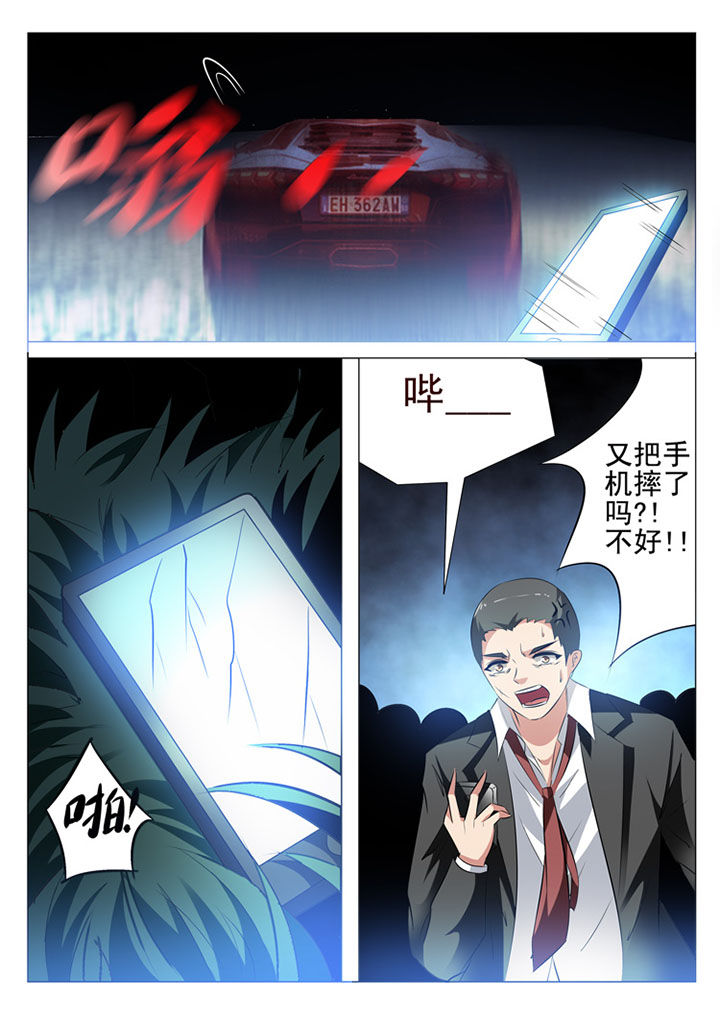 《豪门刺客》漫画最新章节第26章：免费下拉式在线观看章节第【11】张图片