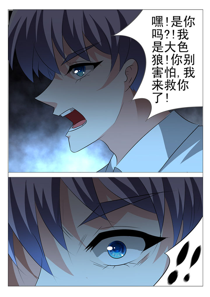 《豪门刺客》漫画最新章节第26章：免费下拉式在线观看章节第【1】张图片