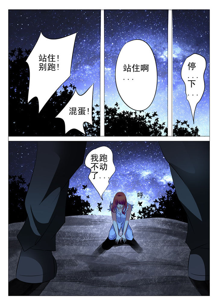 《豪门刺客》漫画最新章节第27章：免费下拉式在线观看章节第【3】张图片