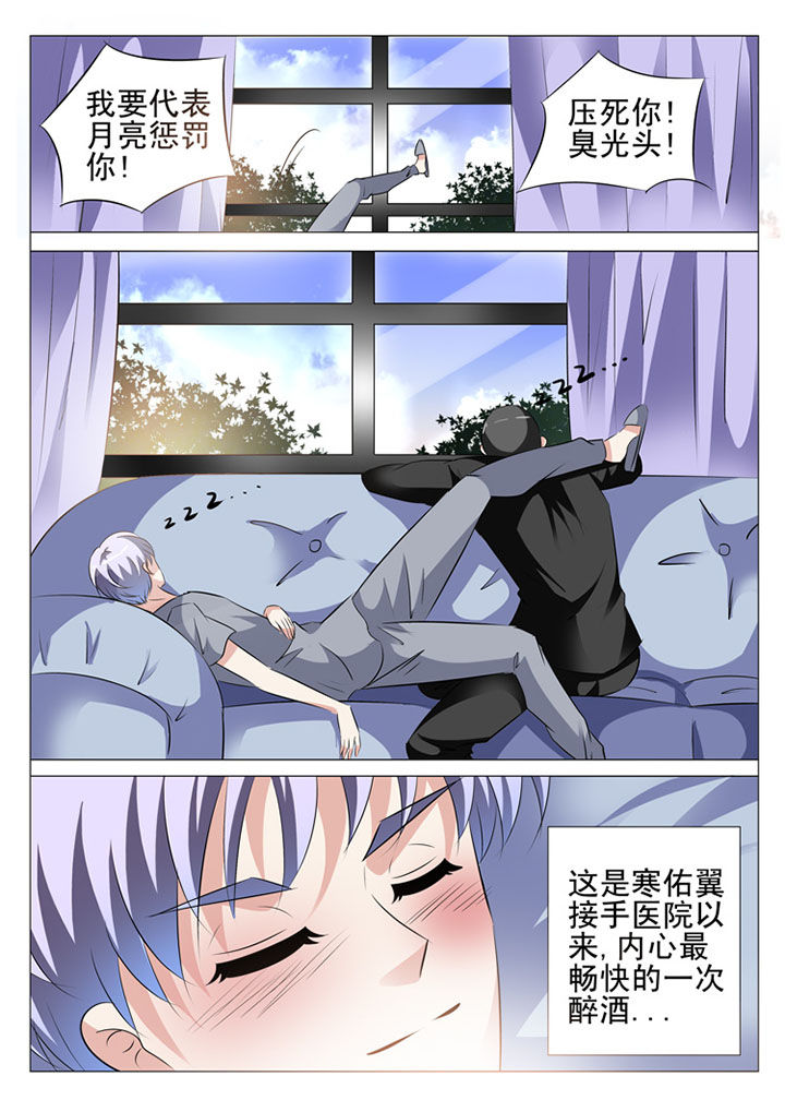 《豪门刺客》漫画最新章节第29章：免费下拉式在线观看章节第【12】张图片