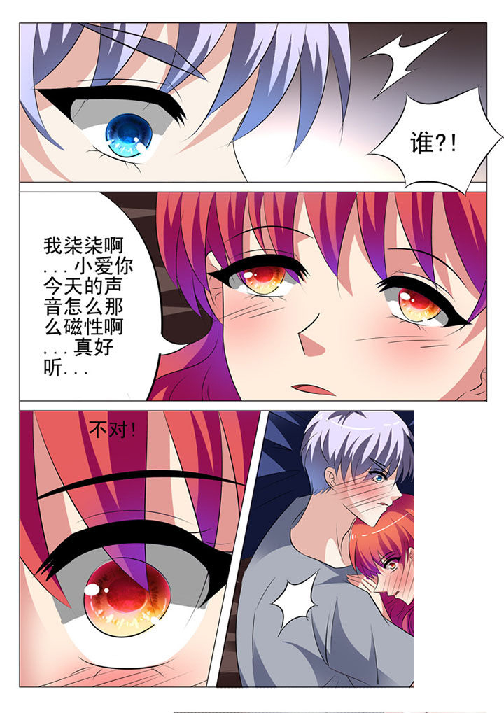 《豪门刺客》漫画最新章节第29章：免费下拉式在线观看章节第【6】张图片