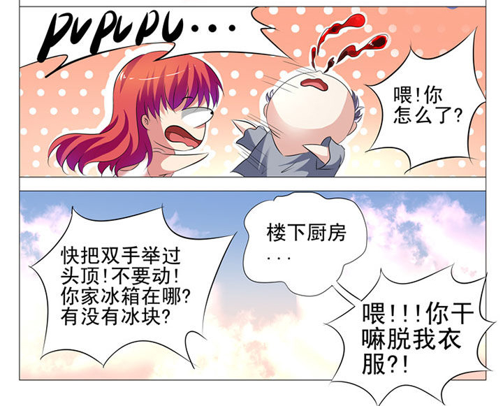 《豪门刺客》漫画最新章节第29章：免费下拉式在线观看章节第【3】张图片