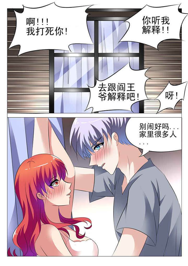 《豪门刺客》漫画最新章节第29章：免费下拉式在线观看章节第【5】张图片