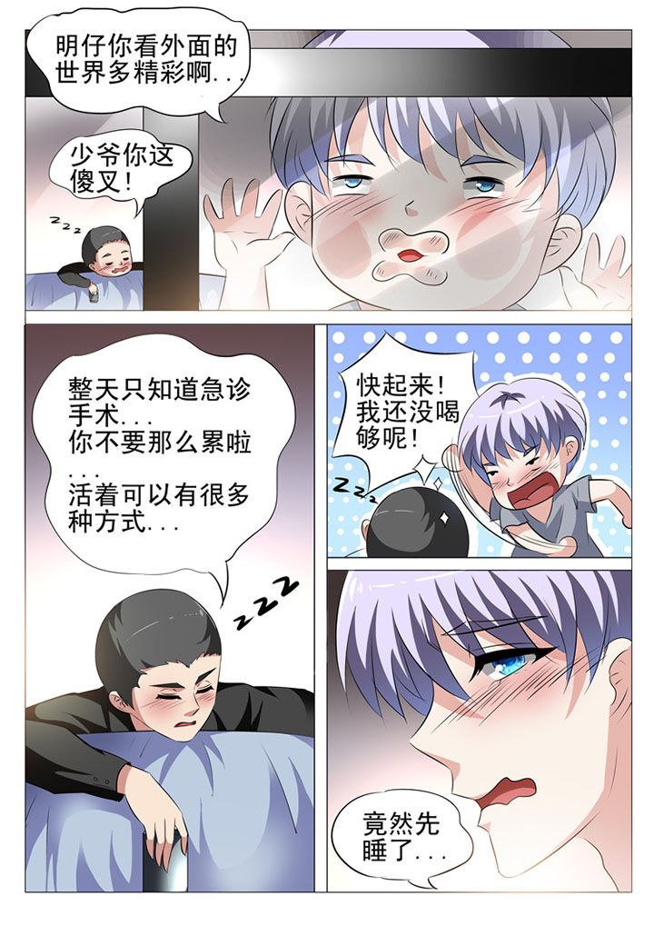 《豪门刺客》漫画最新章节第29章：免费下拉式在线观看章节第【13】张图片