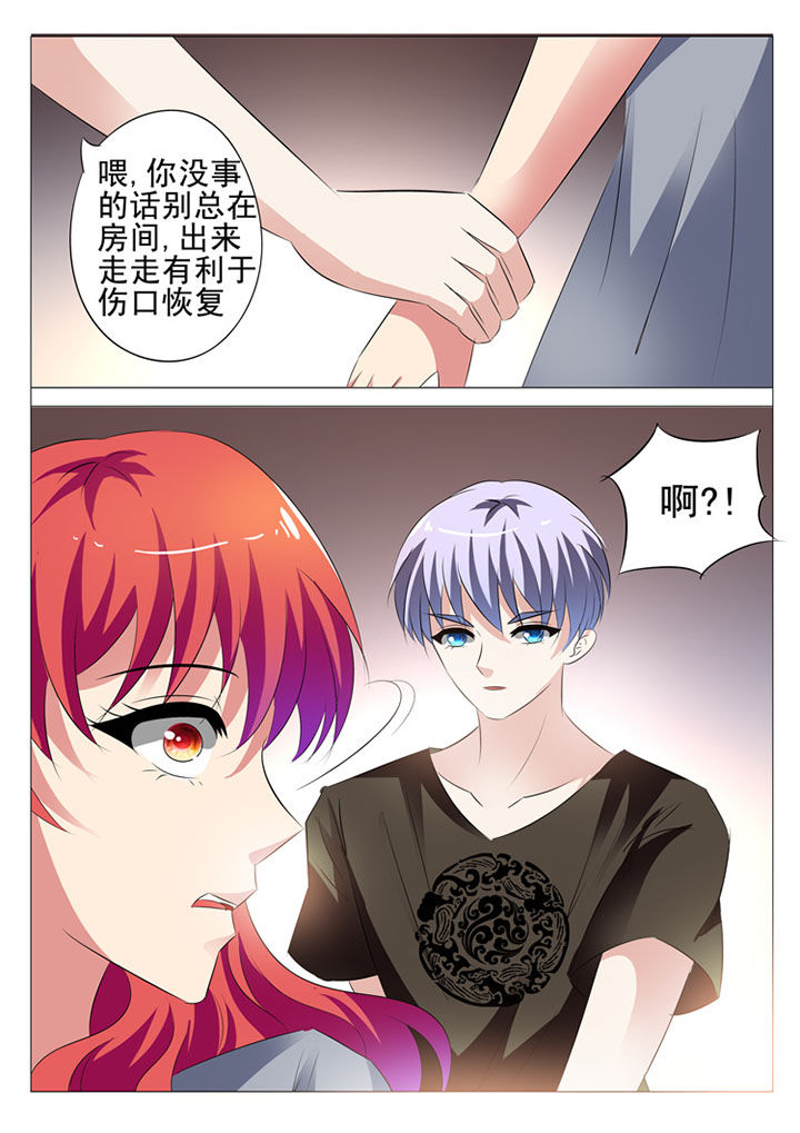 《豪门刺客》漫画最新章节第30章：免费下拉式在线观看章节第【1】张图片