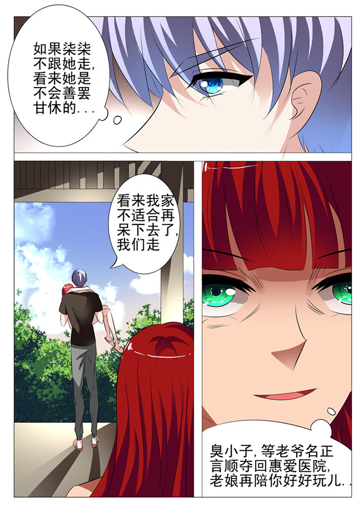 《豪门刺客》漫画最新章节第33章：免费下拉式在线观看章节第【1】张图片