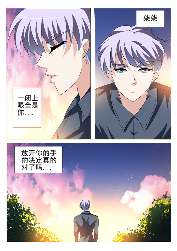 《豪门刺客》漫画最新章节第40章：免费下拉式在线观看章节第【11】张图片