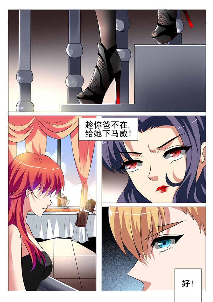 《豪门刺客》漫画最新章节第42章：免费下拉式在线观看章节第【9】张图片