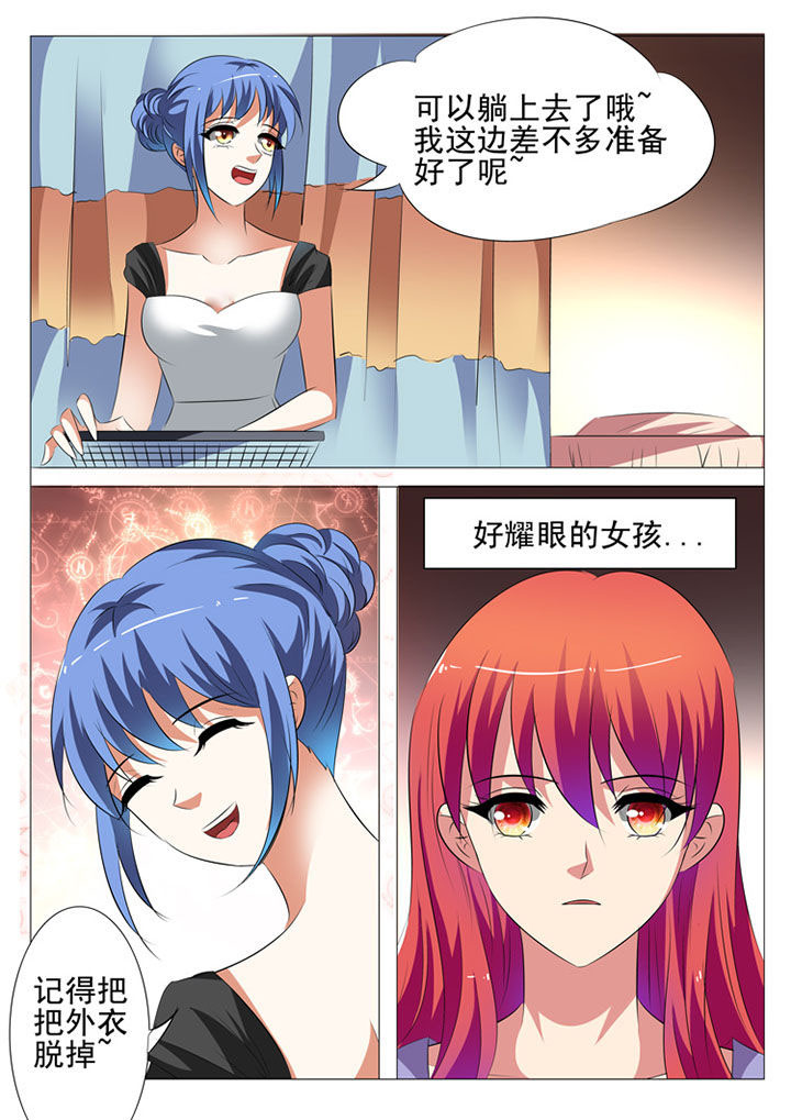 《豪门刺客》漫画最新章节第43章：免费下拉式在线观看章节第【1】张图片