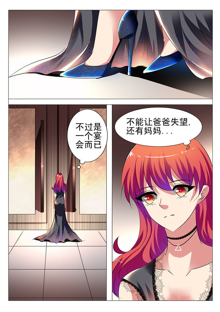 《豪门刺客》漫画最新章节第49章：免费下拉式在线观看章节第【12】张图片