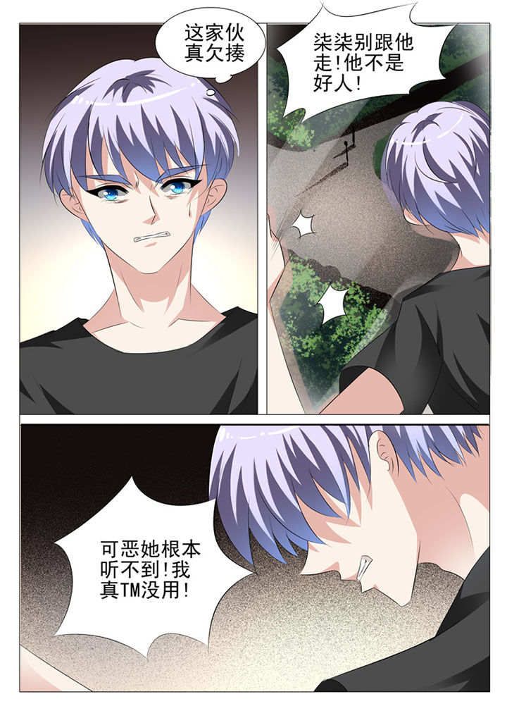 《豪门刺客》漫画最新章节第52章：免费下拉式在线观看章节第【10】张图片