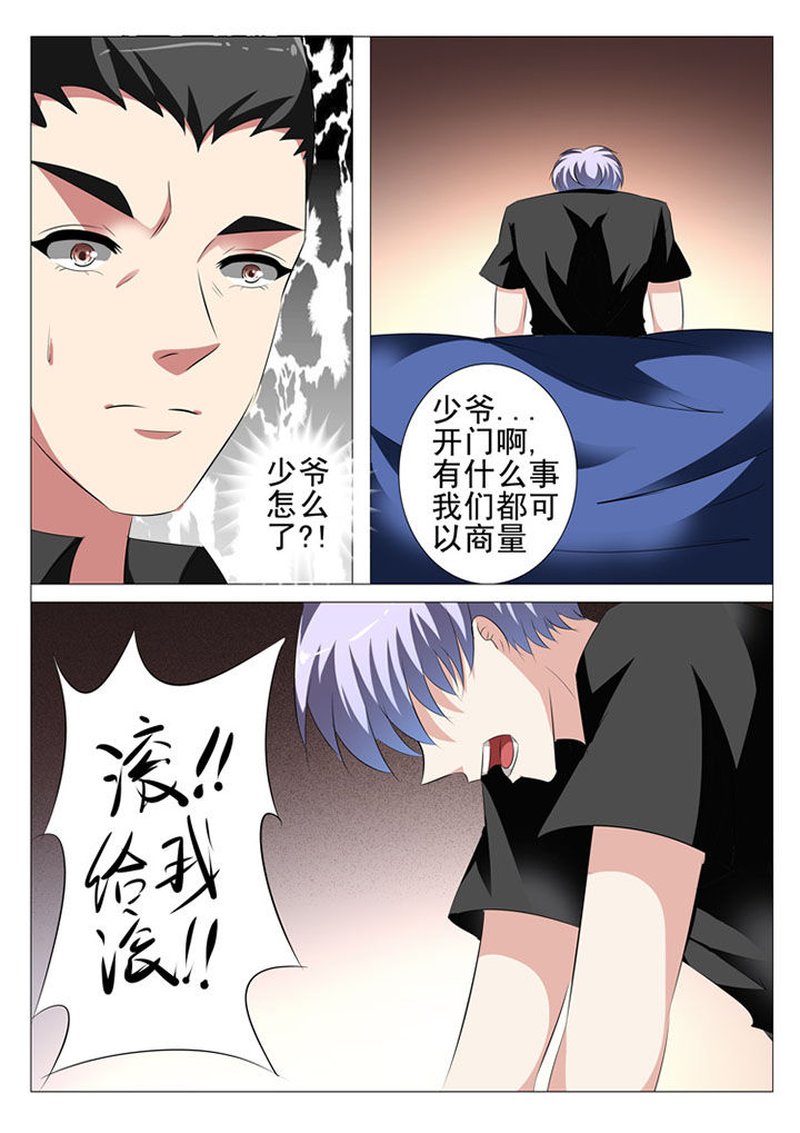 《豪门刺客》漫画最新章节第53章：免费下拉式在线观看章节第【9】张图片