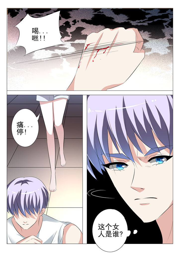 《豪门刺客》漫画最新章节第54章：免费下拉式在线观看章节第【1】张图片