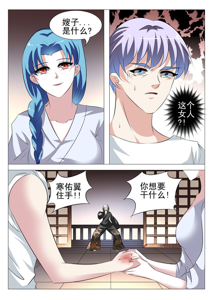 《豪门刺客》漫画最新章节第55章：免费下拉式在线观看章节第【11】张图片