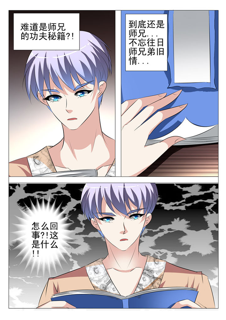 《豪门刺客》漫画最新章节第56章：免费下拉式在线观看章节第【1】张图片