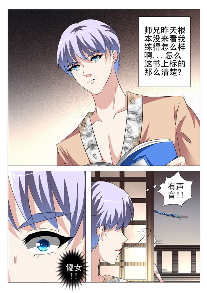 《豪门刺客》漫画最新章节第57章：免费下拉式在线观看章节第【11】张图片