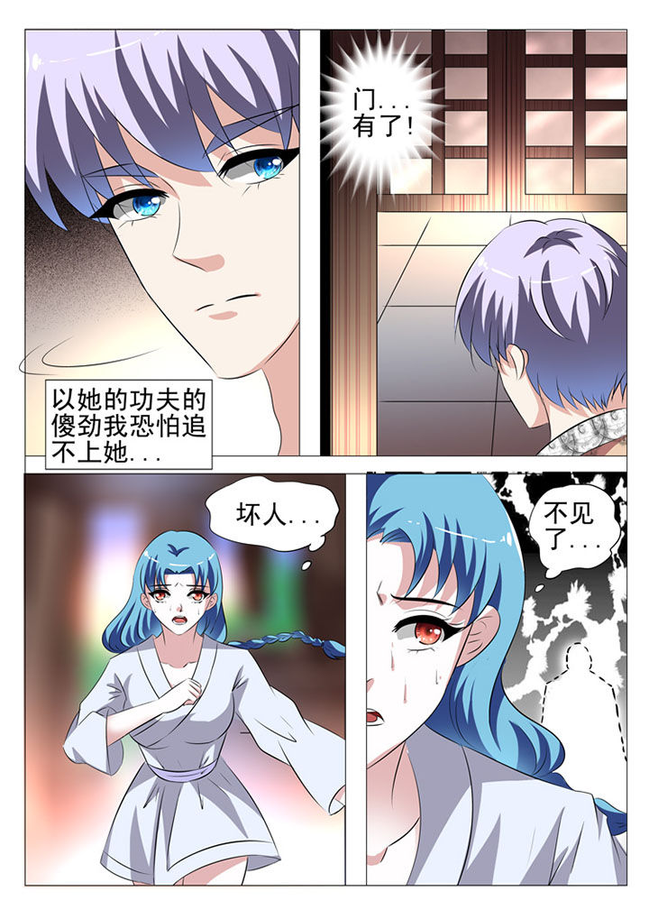 《豪门刺客》漫画最新章节第57章：免费下拉式在线观看章节第【8】张图片