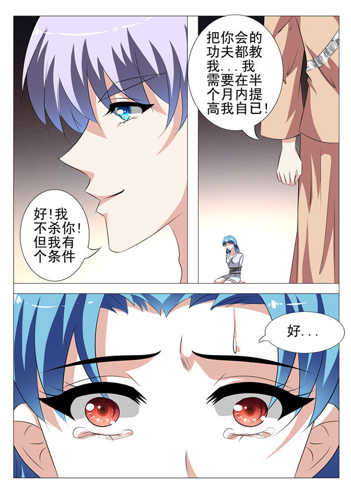 《豪门刺客》漫画最新章节第57章：免费下拉式在线观看章节第【2】张图片