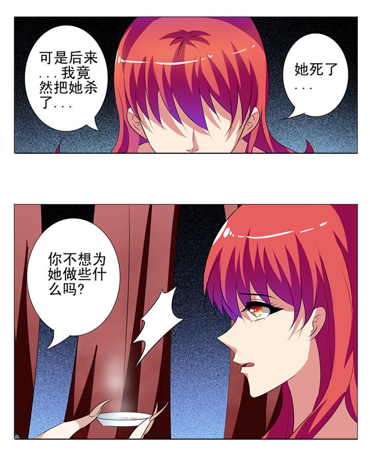 《豪门刺客》漫画最新章节第58章：免费下拉式在线观看章节第【2】张图片