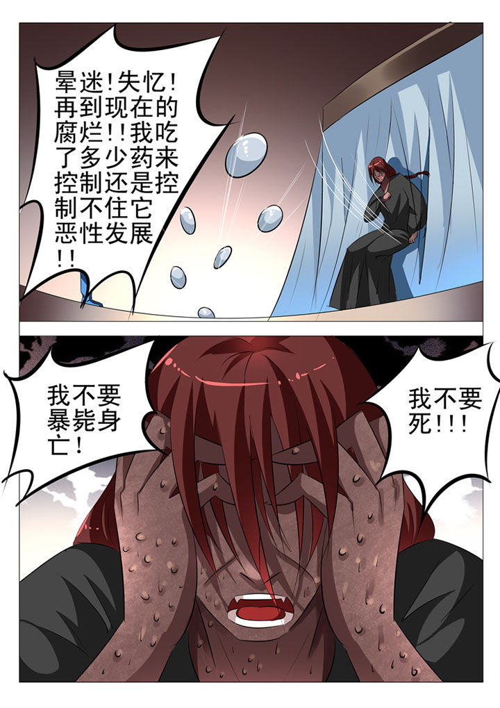 《豪门刺客》漫画最新章节第59章：免费下拉式在线观看章节第【9】张图片