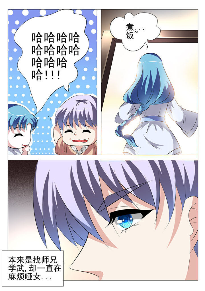 《豪门刺客》漫画最新章节第59章：免费下拉式在线观看章节第【2】张图片