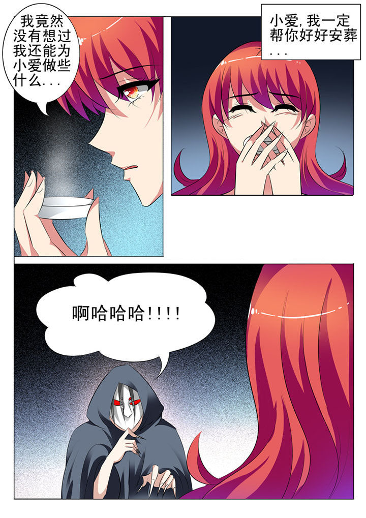 《豪门刺客》漫画最新章节第59章：免费下拉式在线观看章节第【18】张图片