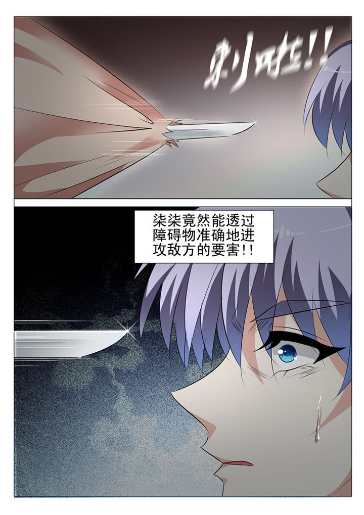 《豪门刺客》漫画最新章节第63章：免费下拉式在线观看章节第【1】张图片