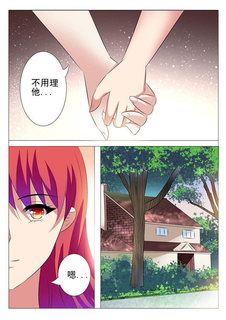 《豪门刺客》漫画最新章节第66章：免费下拉式在线观看章节第【8】张图片