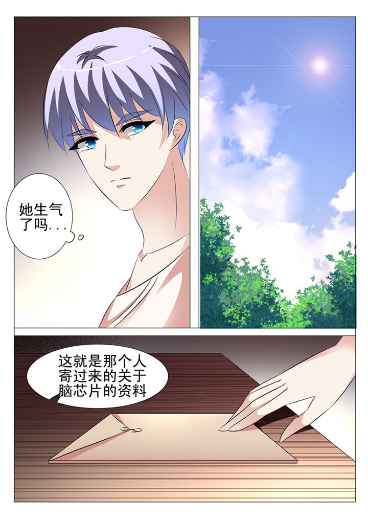 《豪门刺客》漫画最新章节第66章：免费下拉式在线观看章节第【2】张图片