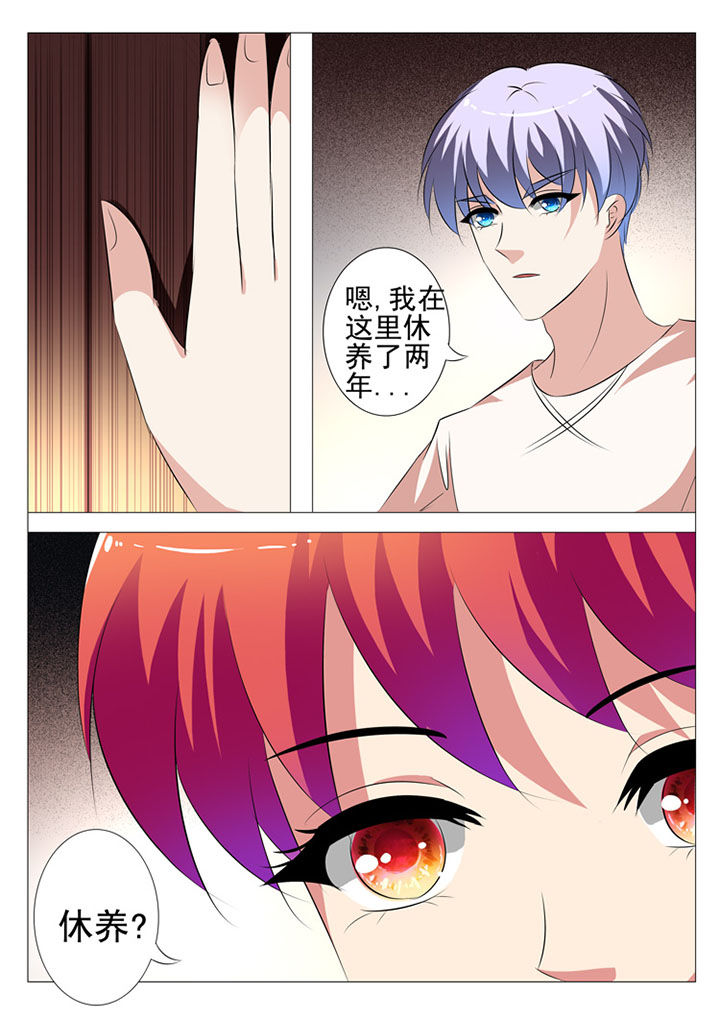 《豪门刺客》漫画最新章节第66章：免费下拉式在线观看章节第【6】张图片