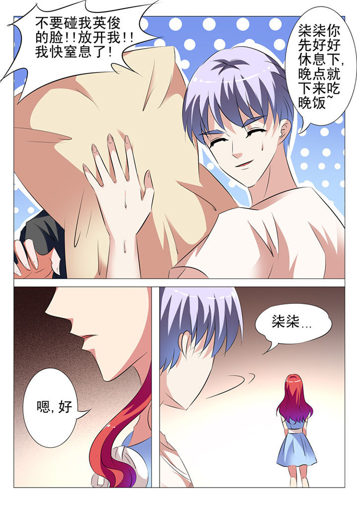 《豪门刺客》漫画最新章节第66章：免费下拉式在线观看章节第【3】张图片