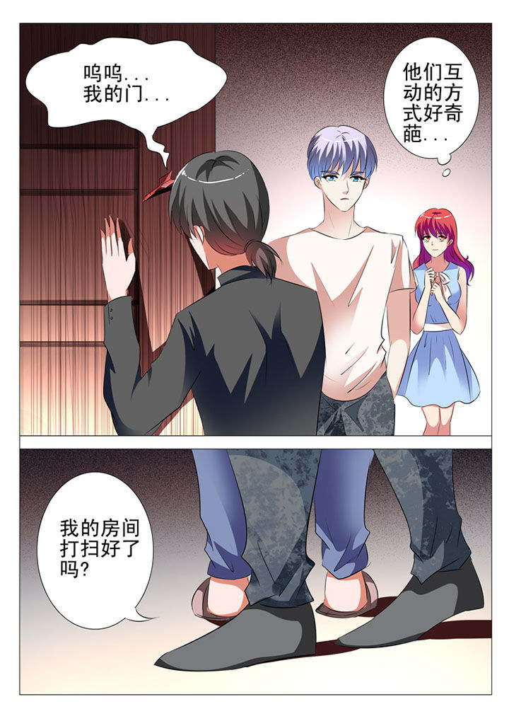 《豪门刺客》漫画最新章节第66章：免费下拉式在线观看章节第【10】张图片