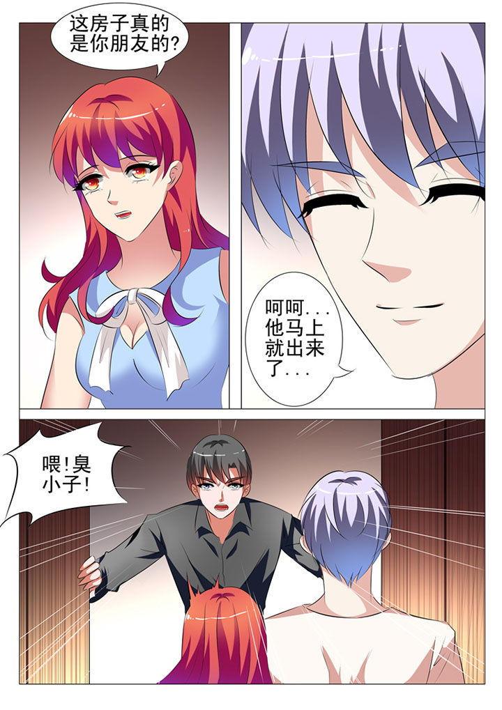 《豪门刺客》漫画最新章节第66章：免费下拉式在线观看章节第【11】张图片