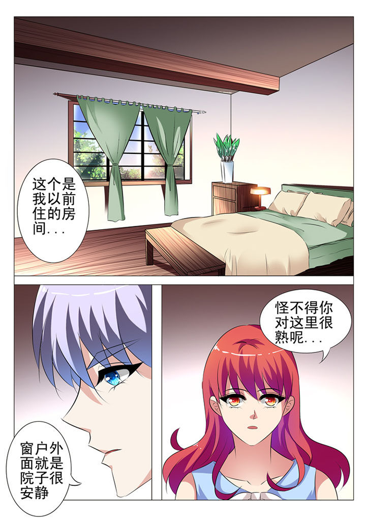 《豪门刺客》漫画最新章节第66章：免费下拉式在线观看章节第【7】张图片