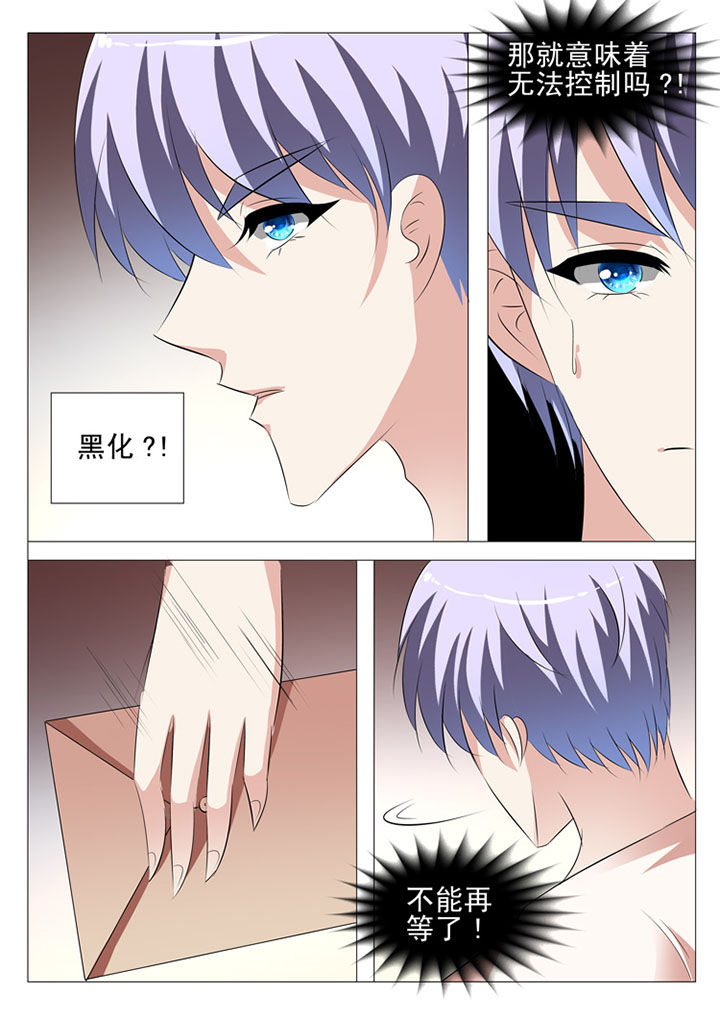 《豪门刺客》漫画最新章节第67章：免费下拉式在线观看章节第【12】张图片