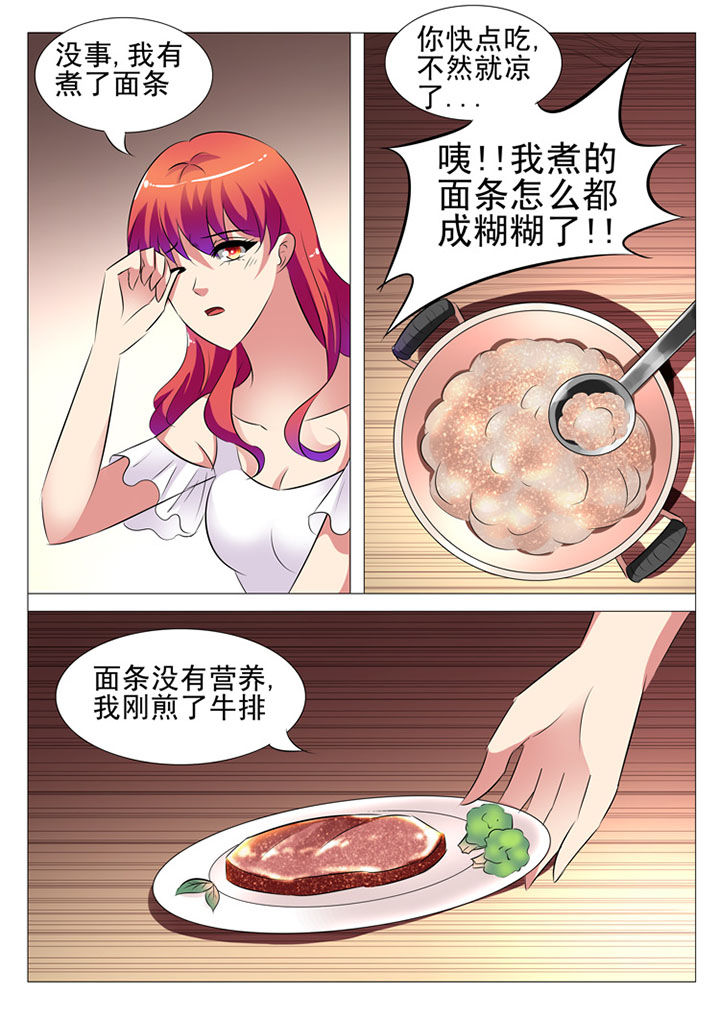 《豪门刺客》漫画最新章节第68章：免费下拉式在线观看章节第【13】张图片