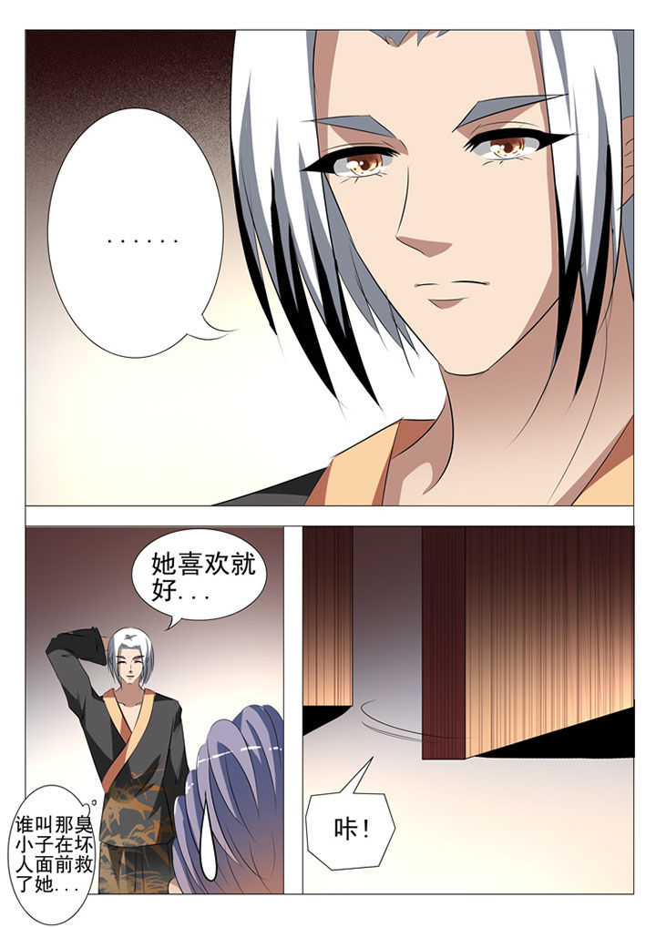 《豪门刺客》漫画最新章节第70章：免费下拉式在线观看章节第【1】张图片