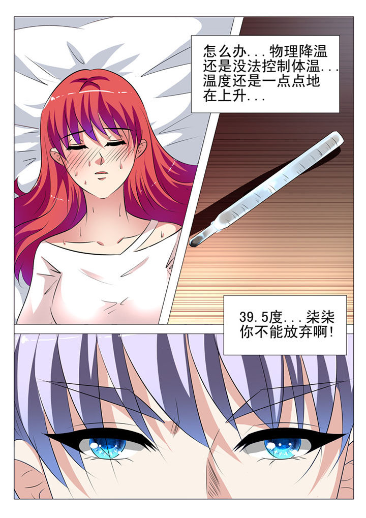 《豪门刺客》漫画最新章节第72章：免费下拉式在线观看章节第【1】张图片